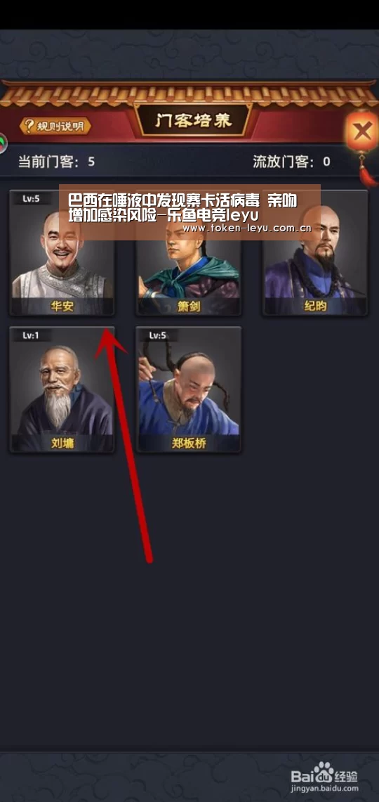 巴西在唾液中发现寨卡活病毒 亲吻增加感染风险-乐鱼电竞leyu