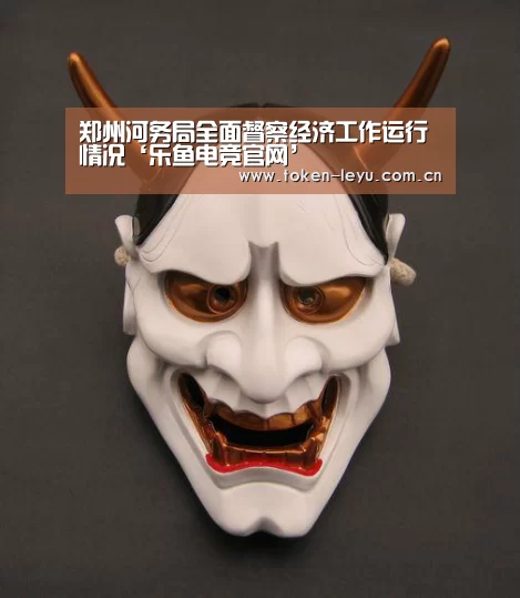 郑州河务局全面督察经济工作运行情况‘乐鱼电竞官网’
