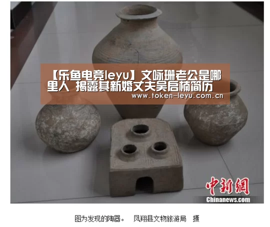 【乐鱼电竞leyu】文咏珊老公是哪里人 揭露其新婚丈夫吴启楠简历疑系富三代(图2) 乐鱼电竞官网