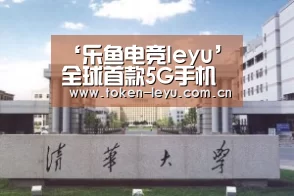 乐鱼体育登录入口