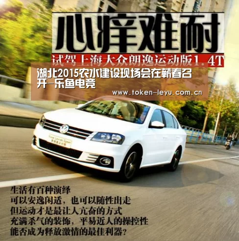 湖北2015农水建设现场会在蕲春召开-乐鱼电竞