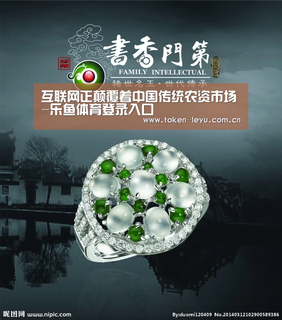 互联网正颠覆着中国传统农资市场-乐鱼体育登录入口(图2) 乐鱼电竞