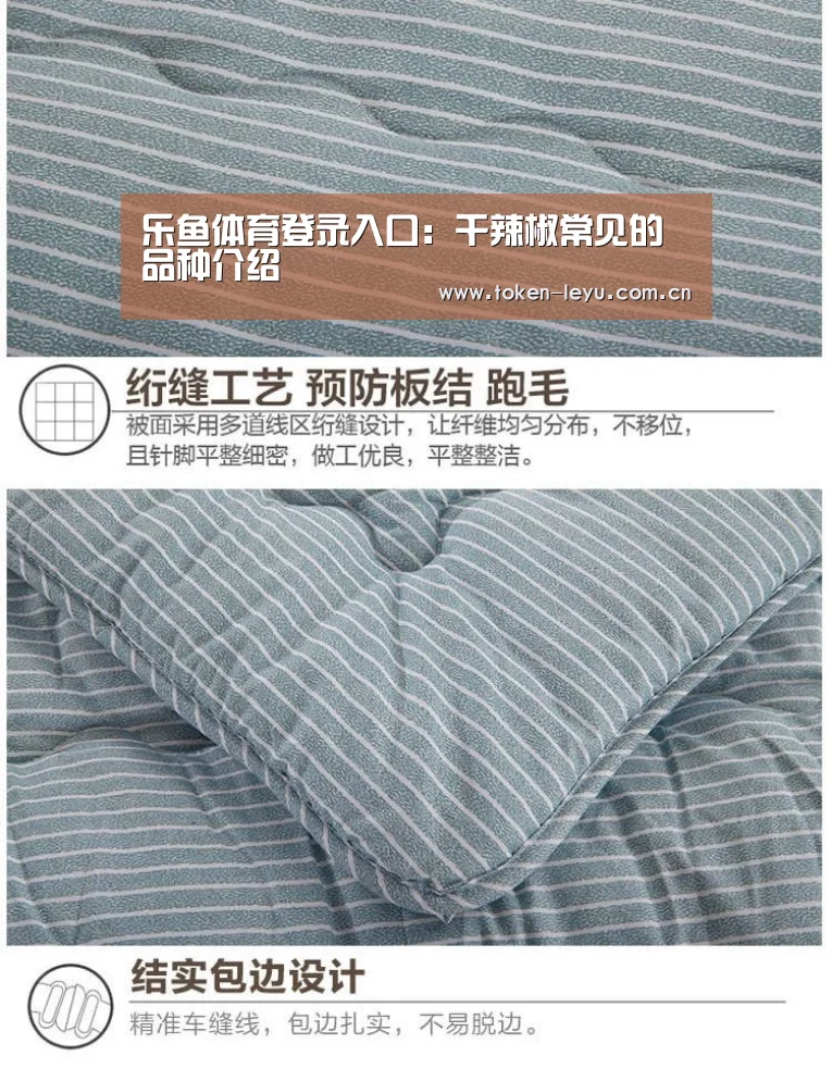 乐鱼体育登录入口：干辣椒常见的品种介绍