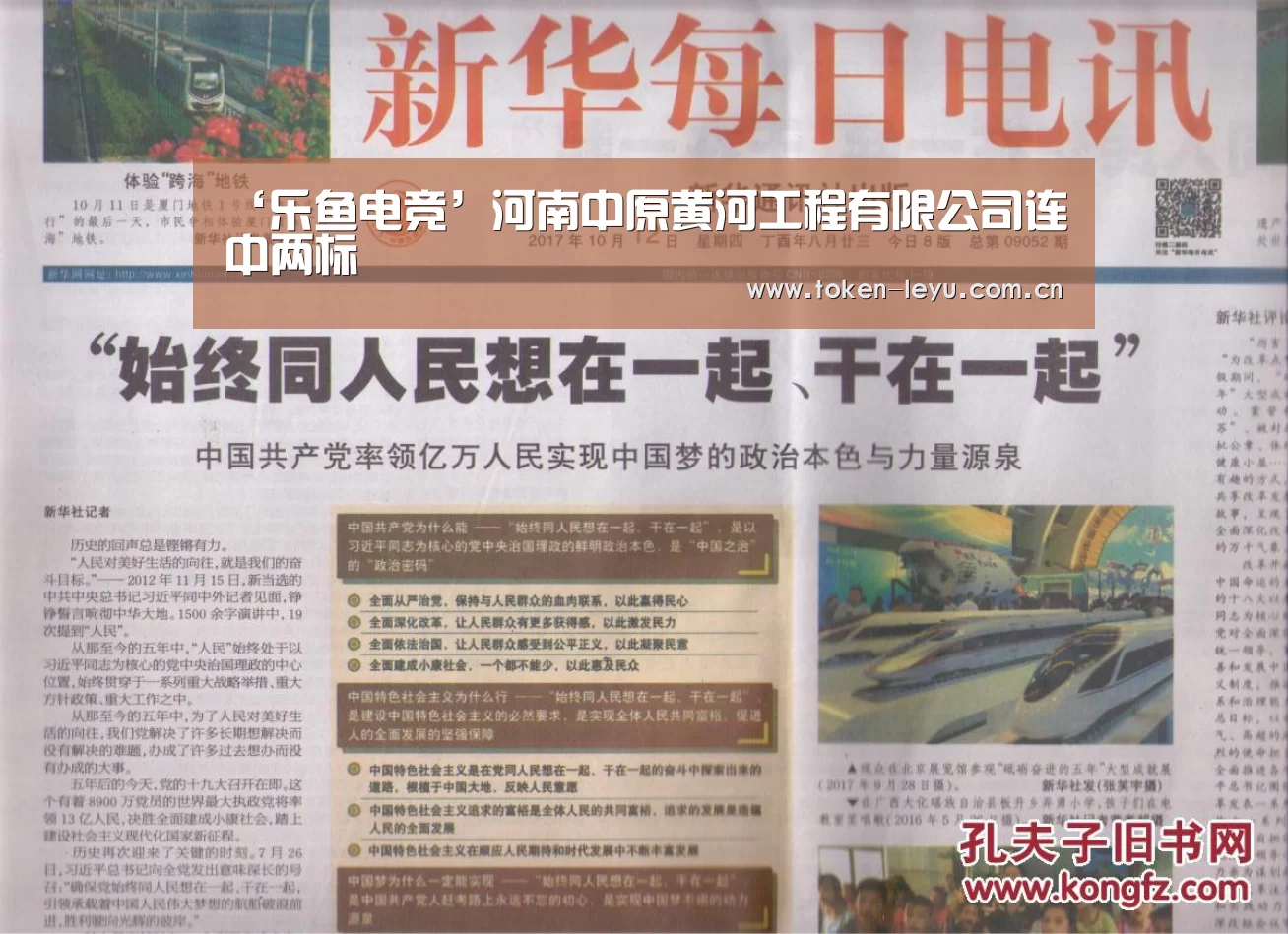 ‘乐鱼电竞’河南中原黄河工程有限公司连中两标